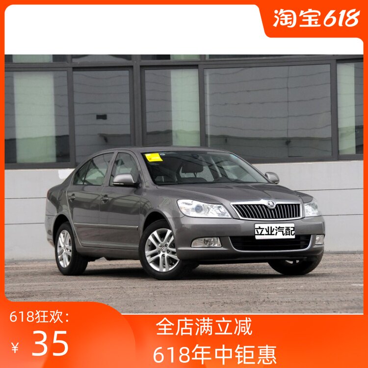 Skoda10-13 LIVING ROOM LIGHT BRACKET LIVING ROOM LIGHT BASE BRIGHT FRONT HEADLAMPS FIXED BRACKET ORIGINAL CAR QUALITY