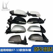 Applicable to Skoda Octavia 07-09 10-13 rear mirror assembly rearview mirror mirror housing turn signal