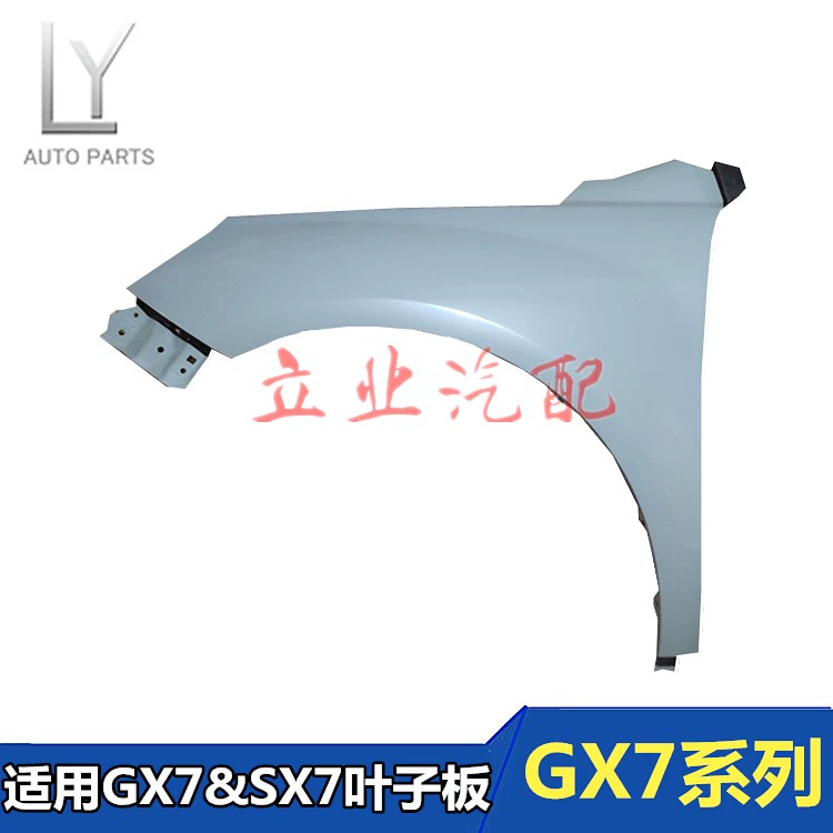 Áp dụng cho Geely Global Eagle GX7 British SX7 Front -Leaf Board Wround Board GX7 bao quanh nhà máy chính gioăng cao su chữ u độ cốp điện xe ô tô