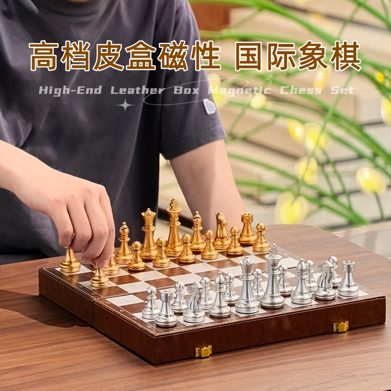 High-End Chess Set with Magnetic Gold and Silver Pieces, Leather Folding Chessboard Box, Portable for Elementary School Students' Competitions