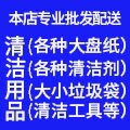盛浩清洁馆