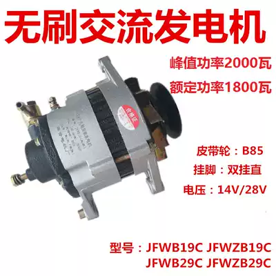 Air conditioning generator 12 volt 24 volt 2000 watt Car agricultural vehicle pure copper wire package with vacuum booster pump brushless