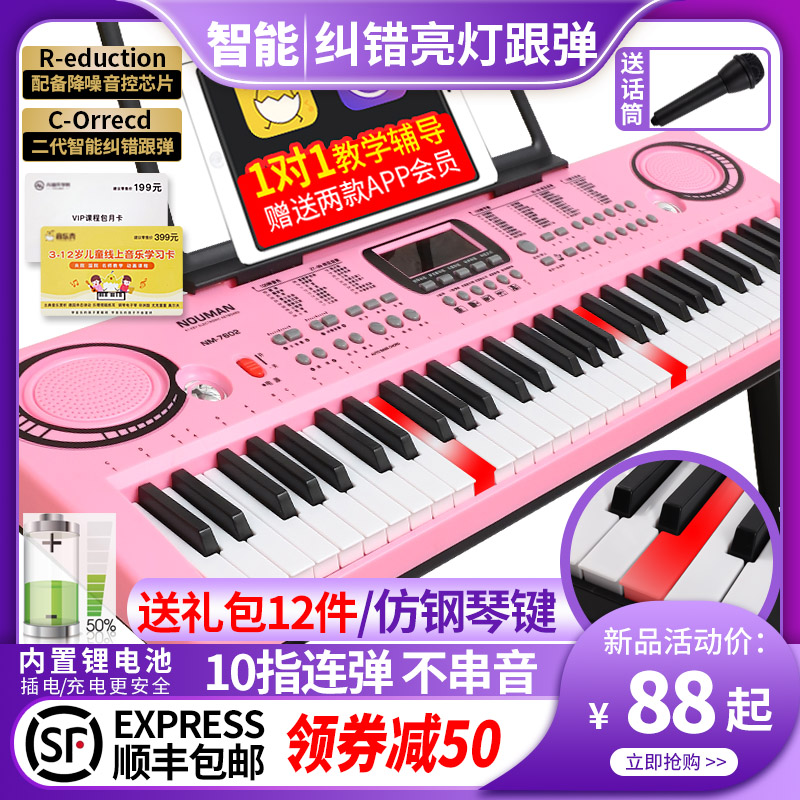 Intelligent portable professional electronic violin 61 key children introductory beginner students adult preschool teachers Electric steel 88