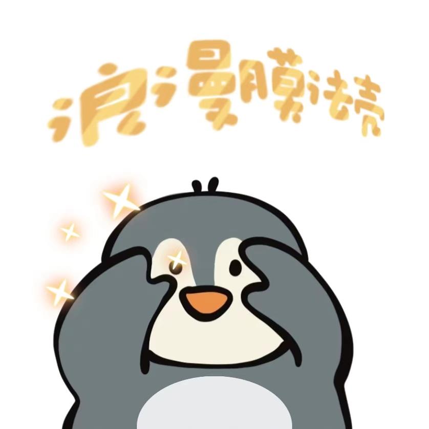 浪漫膜法壳