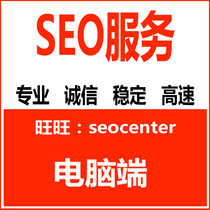 Computer-side SEO optimization PC-side H5 browser compatibility optimization Traffic statistics installation