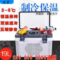 Yinhao car refrigerator car home dual-purpose refrigeration car refrigerator insulin thermostatic mini home dormitory hot and cold box