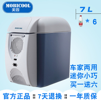 Megu car refrigerator L07 car home dual-purpose refrigerator car gift heating box insulin refrigerated breast milk fresh