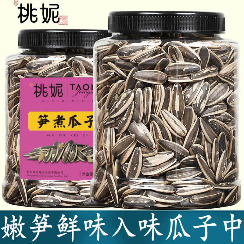 Bamboo shoots boiled melon seeds Small package bulk large canned walnut flavor melon seeds Sunflower seeds Nut snacks