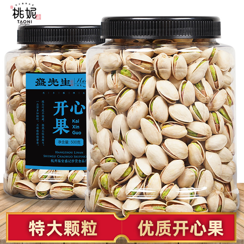 New extra large pistachios 500 g small package natural open canned maternity snack Linan nut kernel fried goods