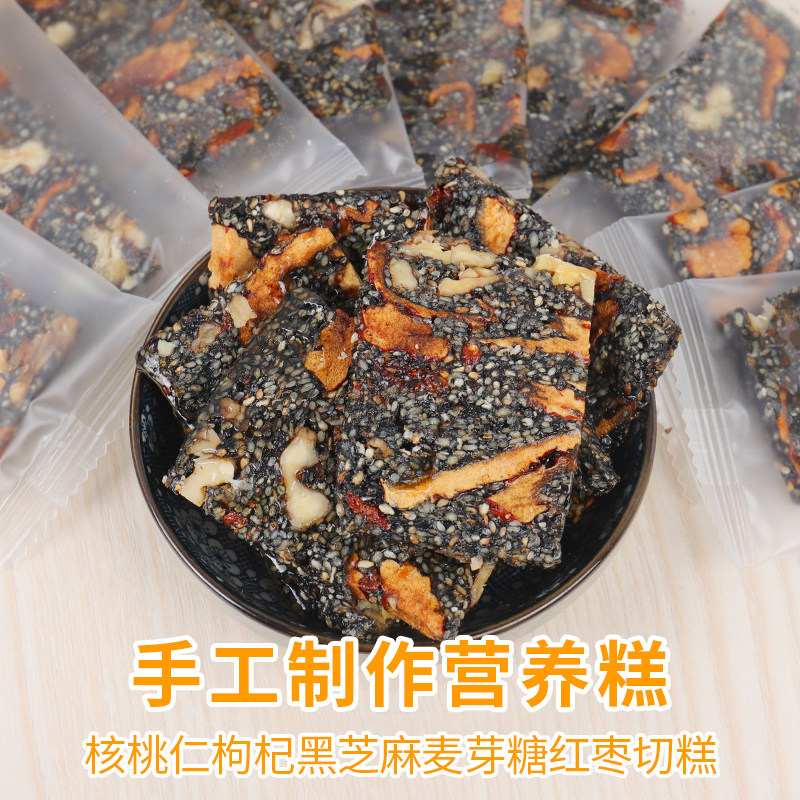 Mixed Nut Cake Cake comprehensive nut cake 500g independent small package snack pregnant woman food walnut kernel