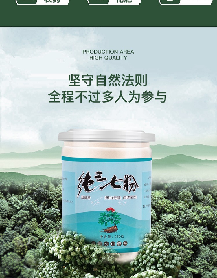 三七粉云南正宗特级正品250g