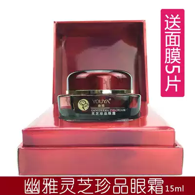 Elegant Ganoderma lucidum Eye Cream 15g to dark circles, fine lines, eye bags, anti-wrinkle tightening skin care products