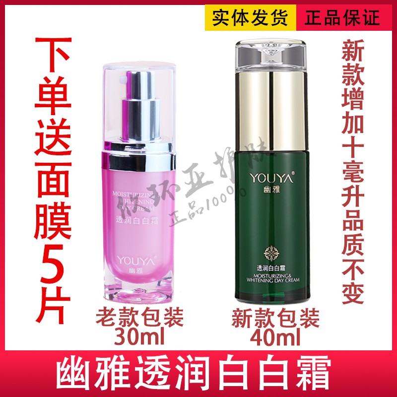 Elegant Red Pink Canon for white cream bb cream Isolation Flawless Mention Bright moisturizing Tibright skinned skin-care products
