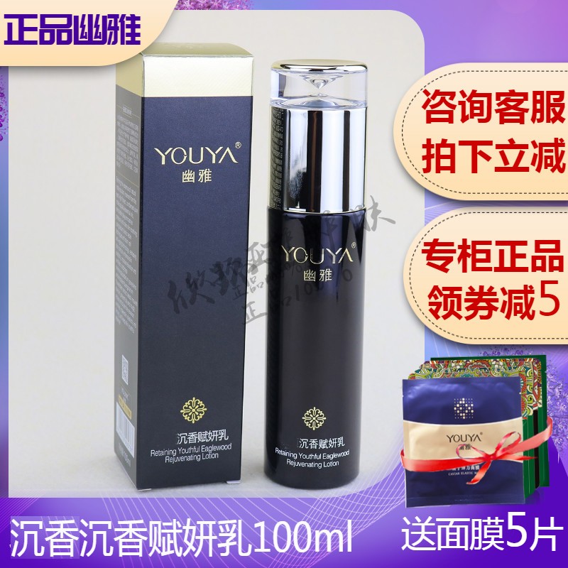 The elegant and delicate Yeon milk 110ml hydration and moisturizing and moisturizing to improve dark yellow tender