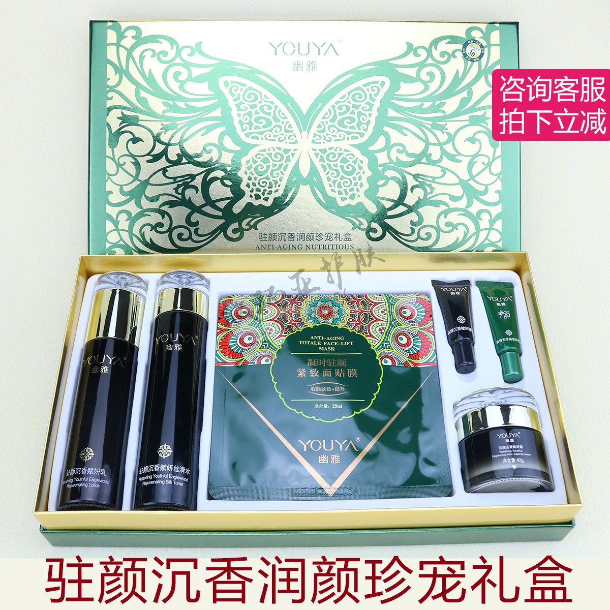 Skin care products in the color of the skin pack, cherished gift box tight anti-wrinkle water moisturizing fine lines