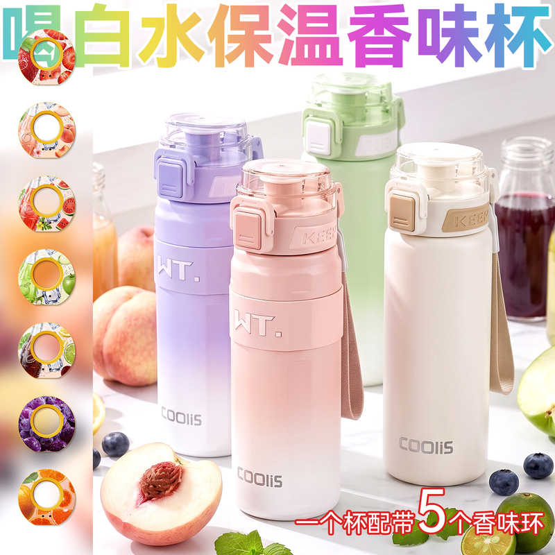 Fruity Eco-Friendly Thermos Cup, Insulated for Hot and Cold Drinks, Student Gift, 500ml, Leak-Proof, with 5 Fun Rings Fruity Eco-Friendly Thermos Cup, Insulated for Hot and Cold Drinks, Student Gift, 500ml, Leak-Proof, with 5 Fun Rings