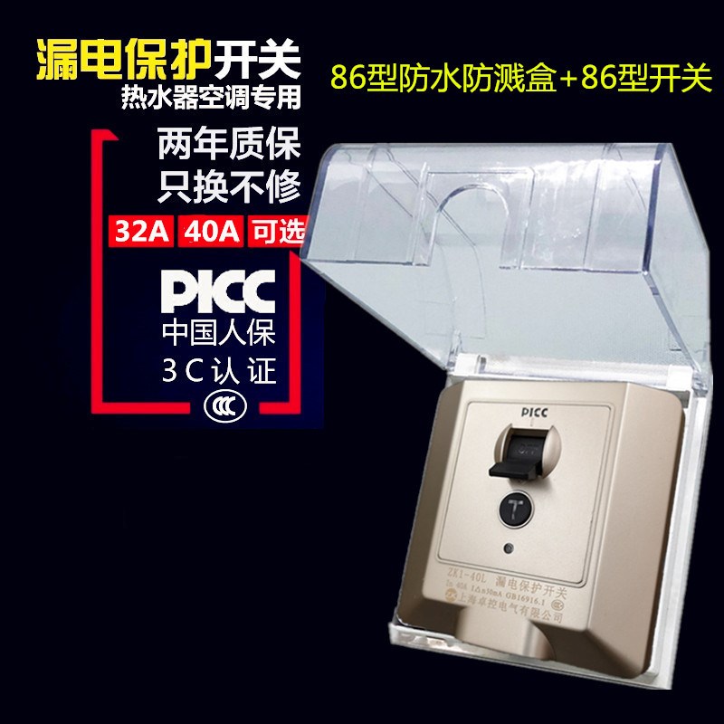 Leakage switch with waterproof box Air conditioner water heater leakage protection golden 2P3P2 3 horses cabinet leakage protector