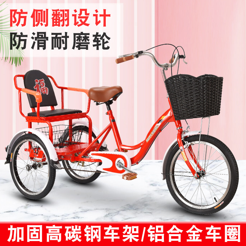 New fly old pedal tricycle 20 inch frame seat manpower foot and leisure bike in the city