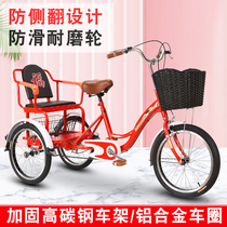 Xinfei middle-aged and elderly pedal tricycle 20 inch with frame seat human pedal walking city pedal leisure bicycle