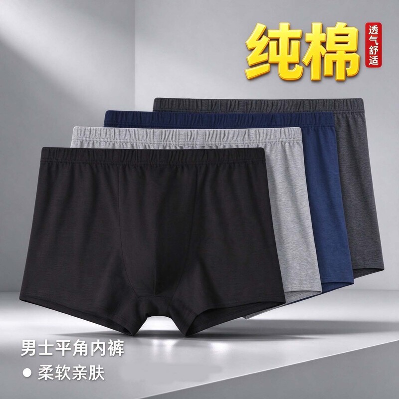 Pure Cotton Men's Underwear, Breathable Boxer Briefs, Large Size, Sweat-Absorbent, Middle-Aged and Elderly Men's Shorts, Boxer Briefs, Men's Shorts