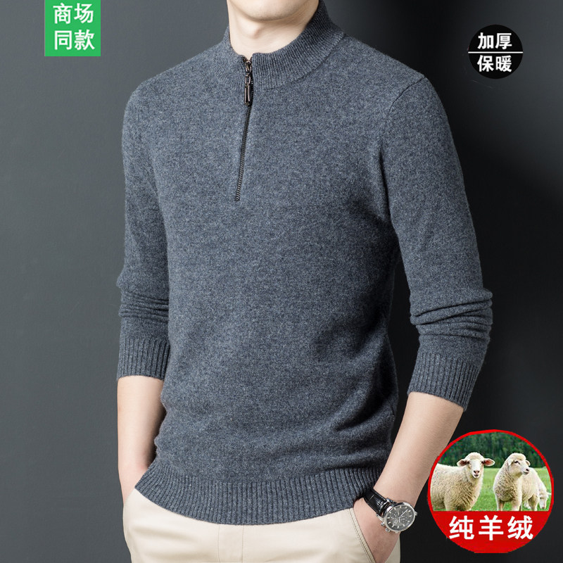 Spring bamboo 100% pure cashmere sweatshirt men's half-height necklace wool sweater sweatshirt middle-aged thickening of the bottom-knitted sweatshirt