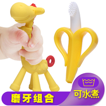 Baby banana giraffe nipple tooth gum boiled baby molars food grade toy Manhattan Fawn
