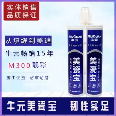 Niuyuan beauty seam agent Ceramic tile floor tile special wall tile hook caulking agent waterproof and mildew household beauty seam glue Top ten brands