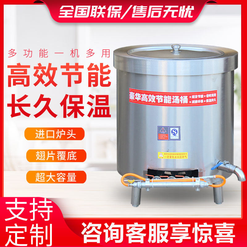 Commercial Insulation Stainless Steel Energy Saving Gas Stove High Pot Saucepan Ox Goat Halogen Meat Pan Large Capacity 304 Liner Apply