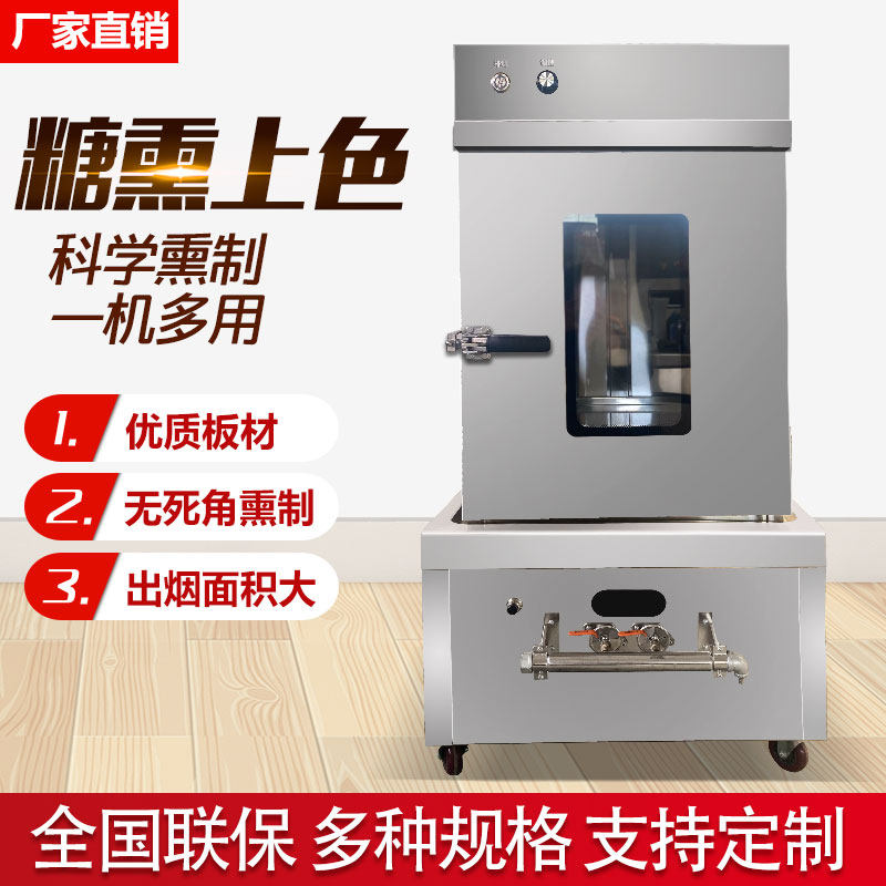 Commercial Sugar Lavender Stainless Steel Multifunction Smoked Meat Oven Smoked Chicken Lavender Lavender Lavender Lavender Smoked Stove