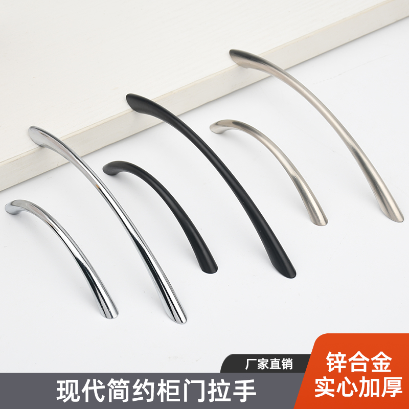 Stainless steel color modern minimalist overall cabinet door curved solid door handle shoe cabinet drawer wardrobe door furniture black handle
