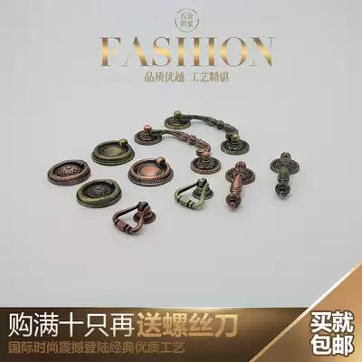 European green bronze Chest of drawers door handle Chinese pendant Overall cabinet door Cabinet handle Antique pull ring Single hole handle