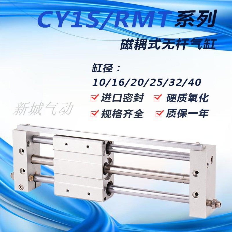 RMT20 magnetic couple-type without lever cylinder CY1S15 -200 10 10 32 32 40-100-250-300 CDY1S