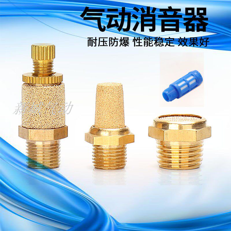 BSL-01 pneumatic elements flat-head copper silencers throttle silencers plastic solenoid valves 4-02-inch BLSM-03