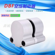 Pneumatic brake cylinder industrial CNC machine lathe lock air pressure butterfly brake DBF-L8 10 15 20