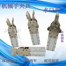 Tianyi manipulator clamp nozzle clamp manipulator accessories 1615 water Port 2015D S mechanical clamp 20R020M