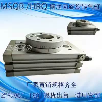 SMC type rotating 90 degrees 180 degrees pendulum cylinder MSQB20R HRQ10A 30A 50R 70 100 200