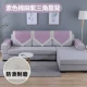 Bốn mùa phổ quát sofa đệm đệm nhà chống trượt vải sofa khăn tựa lưng khăn tay vịn khăn trở lại khăn - Ghế đệm / đệm Sofa