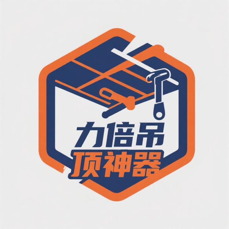 力倍吊顶神器