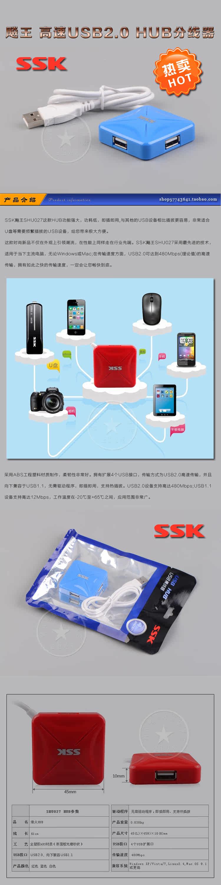 Concentrateur USB - Ref 364859 Image 3