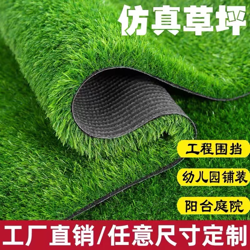 Kindergarten Lawn Emulation Lawn Plastic Enclosure Nursery Carpet Balcony Outdoor decoration artificial fake turf