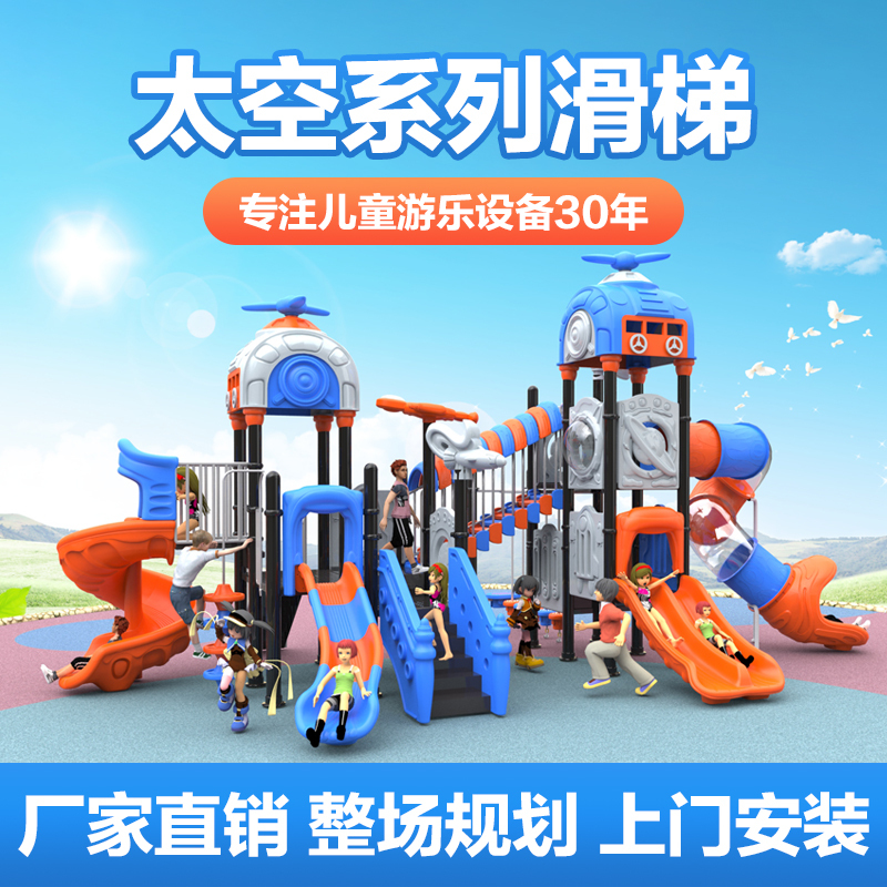 Large Outdoor Slide, Kindergarten Community Slide, Swing Combination, Children's Slide, Amusement Park, Outdoor Play Large Outdoor Slide, Kindergarten Community Slide, Swing Combination, Children's Slide, Amusement Park, Outdoor Play