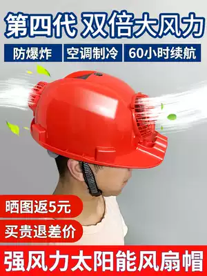Solar hat summer with fan cooling helmet Rechargeable sunscreen national standard multi-function thickened air conditioning cap