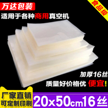Ginseng seafood fish packaging extended transparent vacuum packaging bag 20*50cm*16 silk food vacuum bag plastic sealing bag