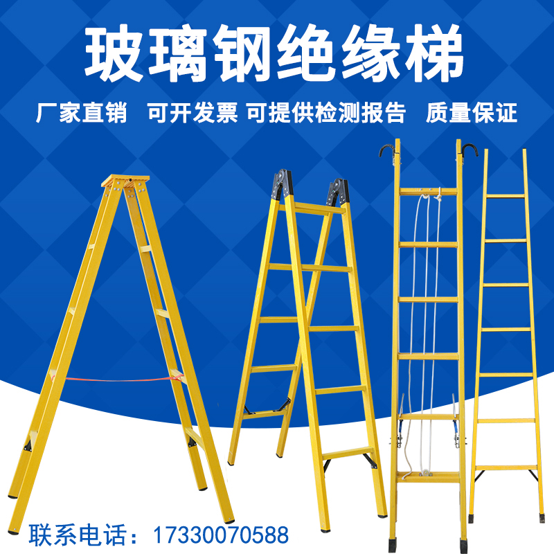 Glass Fiber Insulation Ladder Insulation Herringbone Ladder Single Straight Ladder Folding Joint Ladder Electrician Special Lift Extension Ladder