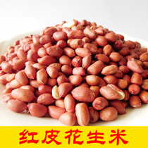 Red Peanut New Cargo Peanut Peanut Farmhouse Four Red Peanut Red Peanut Peanut Rice Kernel Bulk 500g