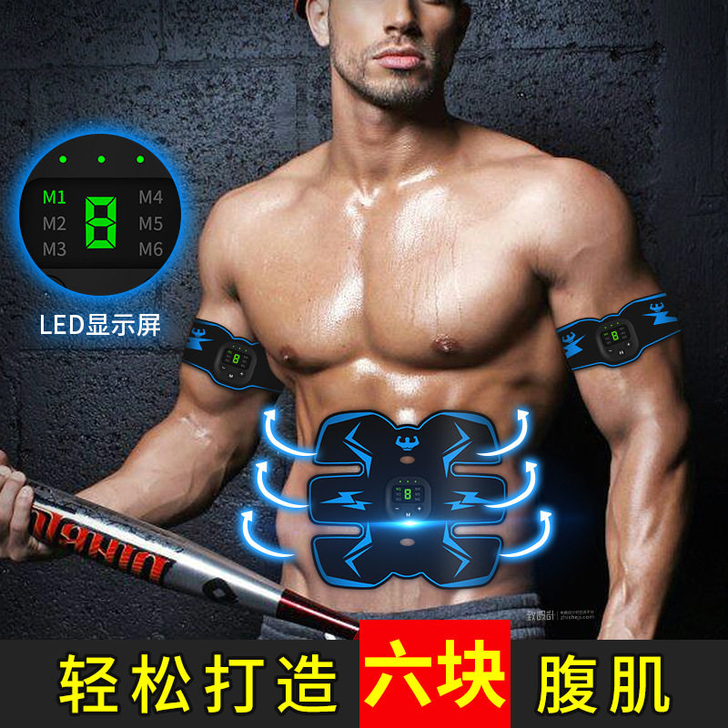 Intelligent ABS training equipment ABS patch fitness device Crash artifact Lazy smart fitness instrument Black technology abdominal health