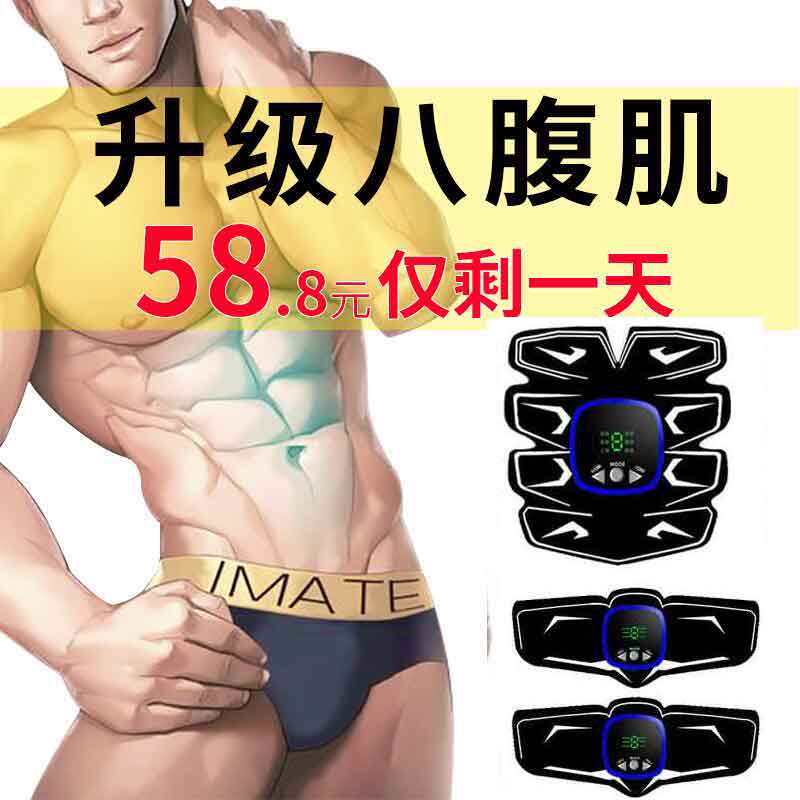 Lazy person cashiers Black tech Weight Loss Theorizer Shaping Belt Home Muscle Training Intelligent Instrument Bodybuilding Trainer