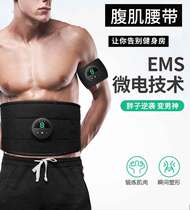 Rolls Abs abs Abs Fitness body Lazy Person Black Tech Waist Abdominal Equipment Belt Family Weight Loss Arm Bodybuilding Instrument Movement