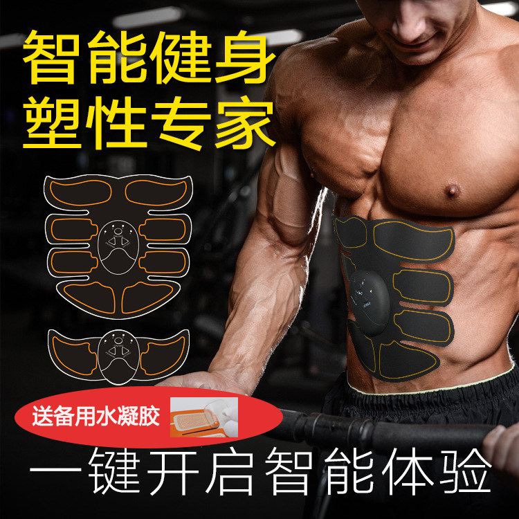 Intelligent fitness instrument Abdominal paste sports muscle fitness equipment Household lazy exercise abdominal device eight-pack abs