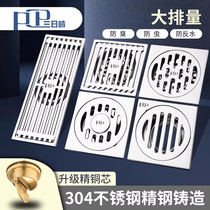 304 stainless steel thickened floor drain deodorizer bathroom bathroom sewer washing machine all copper universal floor drain core